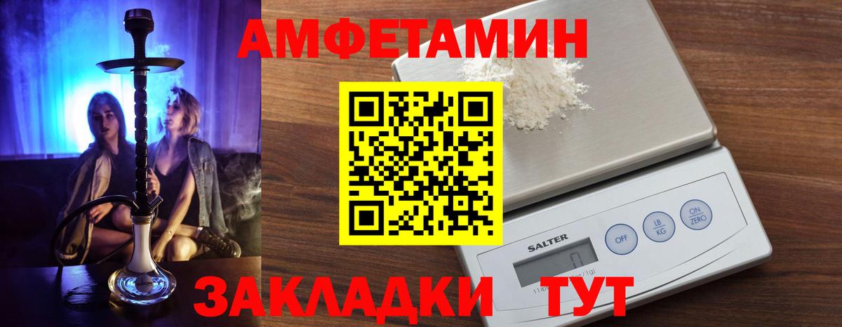 Amphetamine VHQ Соликамск