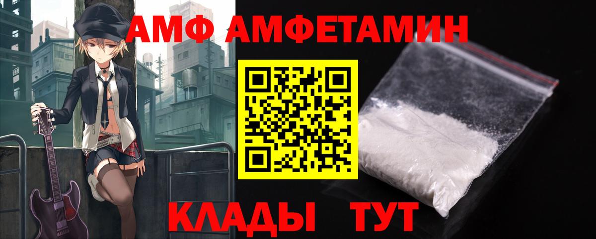 Amphetamine  АМФ Розовый  Вход с VPN  Amphetamine  Соликамск 