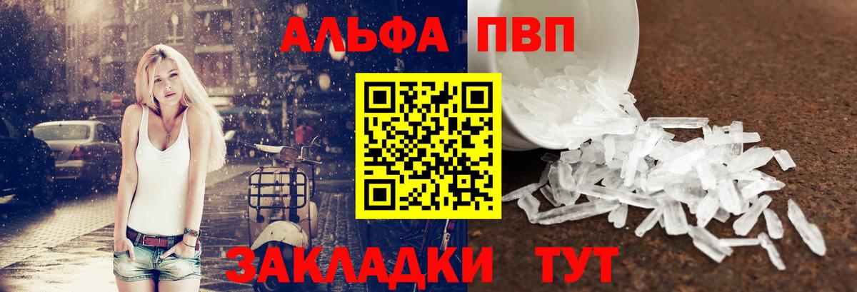 Соликамск  где можно купить наркотик  Вход с VPN  APVP кристаллы  Alpha PVP СК КРИС  Alpha PVP мука 