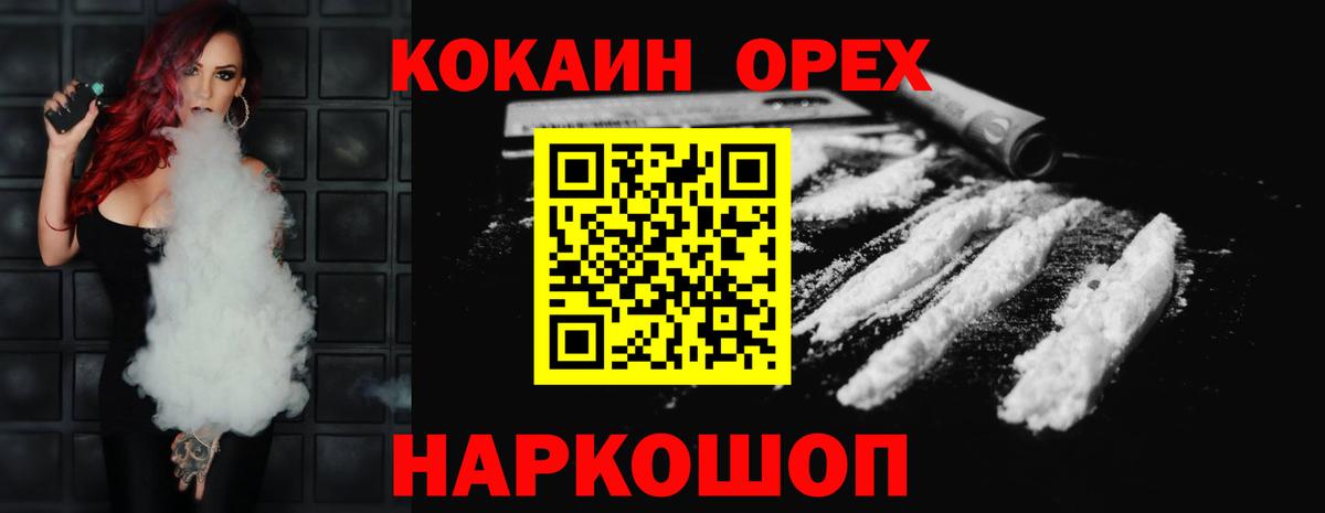 КОКАИН  Кокаин Fish Scale  Cocaine 97%  Вход с VPN  Соликамск 