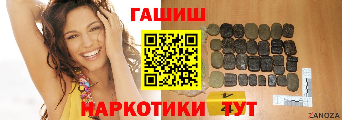 ГАШ хэш  Вход с VPN  наркота  ГАШ Ice-O-Lator  Соликамск 