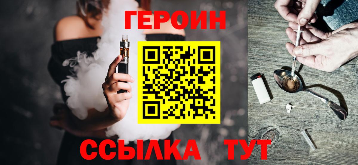 Героин VHQ Соликамск