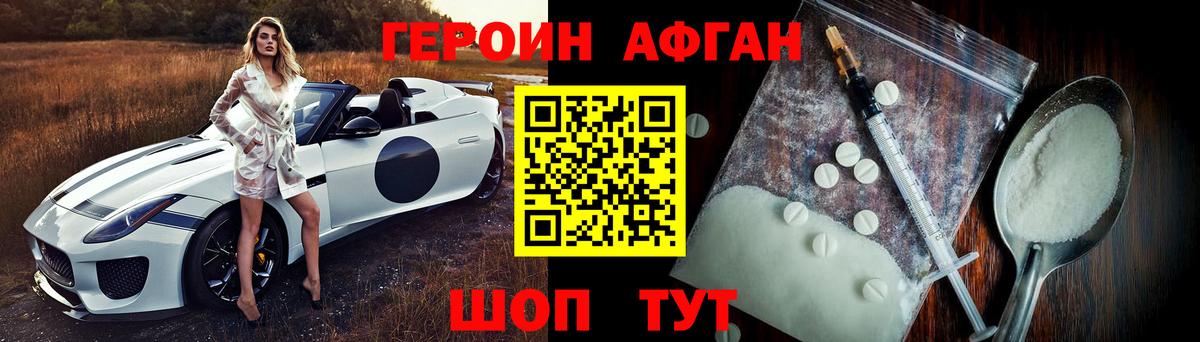 Героин гречка  Вход с VPN  Соликамск 