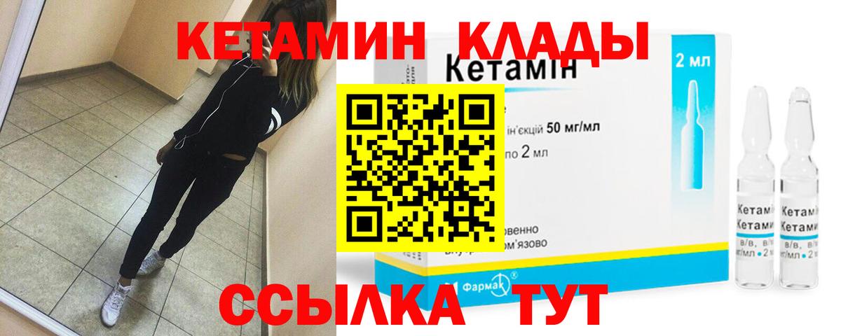 Соликамск  Кетамин VHQ  Вход с VPN  Кетамин VHQ 