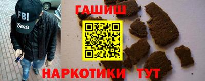 синтетический гашиш Будённовск