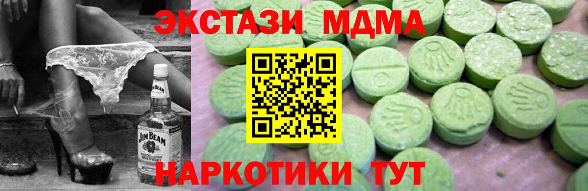 МДМА crystal  Вход с VPN  MDMA  МДМА молли  Соликамск 