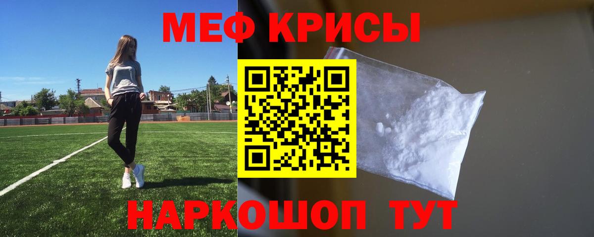 Мефедрон 4 MMC  Вход с VPN  МЯУ-МЯУ  Соликамск  Мефедрон  МЕФ mephedrone 