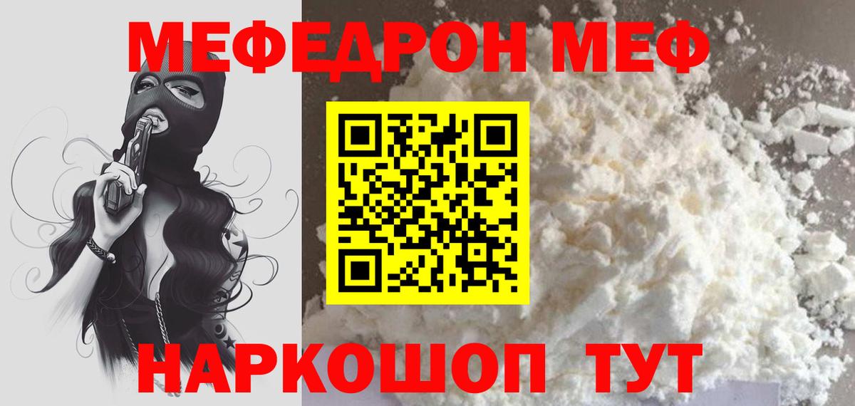 Мефедрон мука Соликамск