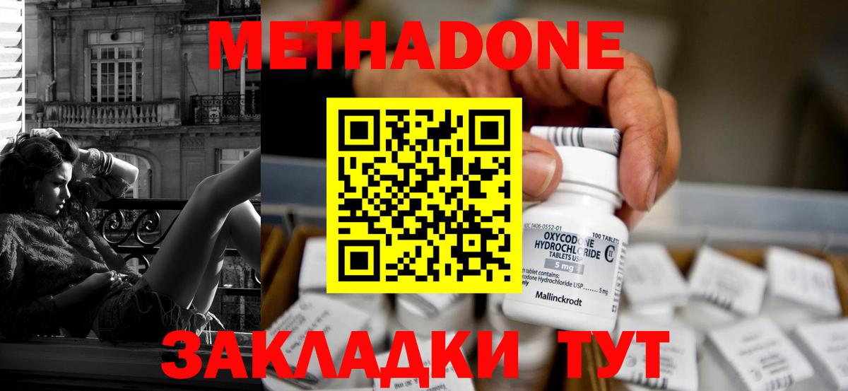 МЕТАДОН мёд  кракен онион  Вход с VPN  Соликамск  МЕТАДОН VHQ 