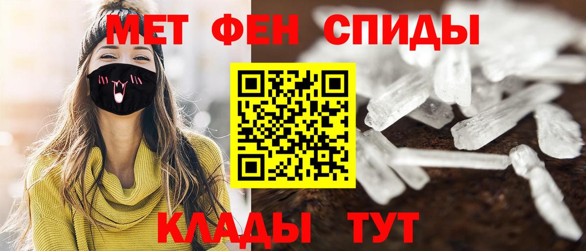Метамфетамин мет Соликамск