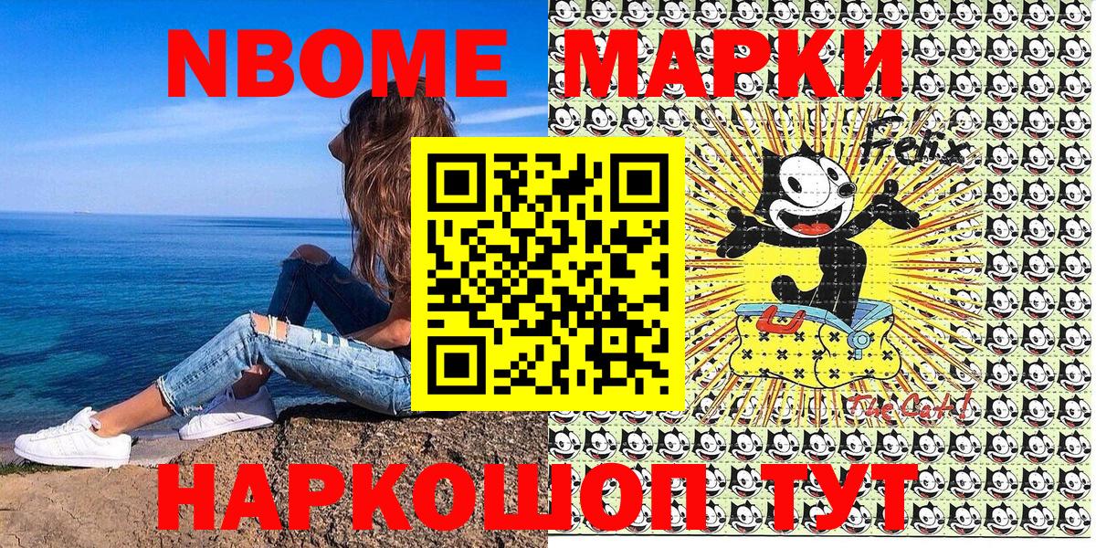 Соликамск  Марки 25I-NBOMe 1,5мг  Марки 25I-NBOMe 1,5мг  Вход с VPN 